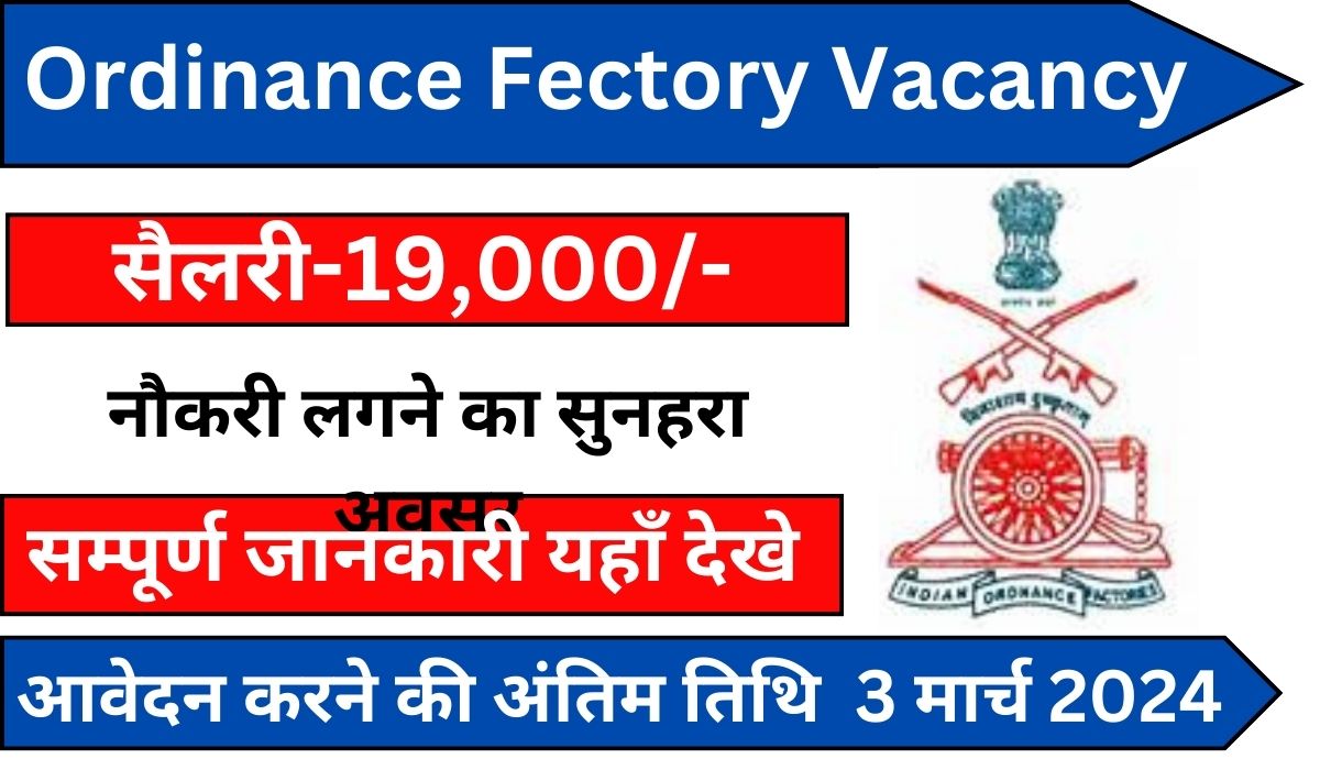 Ordinance Fectory Vacancy 2024