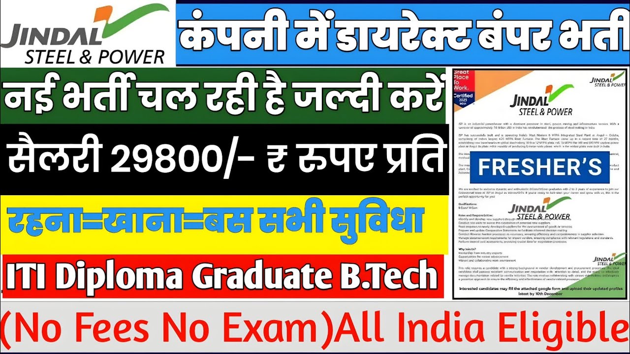 Diploma pass opportunity in Jindal Steel Limited!